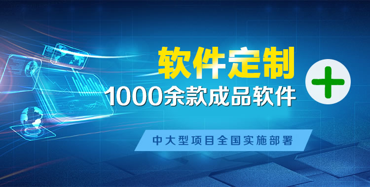 昭平软件开发